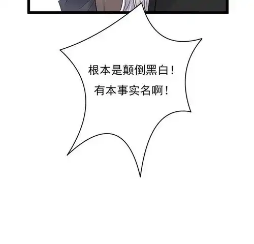 宠妻成瘾陆少的心尖宠第5话高冷禁欲系美女私下竟爱奇艺漫画