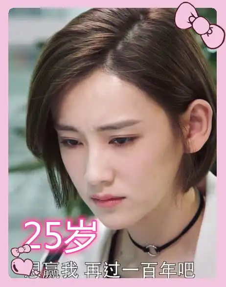 表情全职高手拍摄年龄唐柔25岁,杨洋27岁,而她们差八岁表情