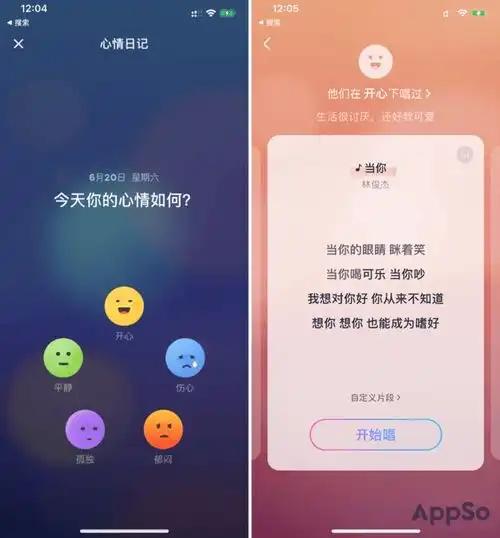 网易云音乐出品,一键remix,这款app让你化身唱作人