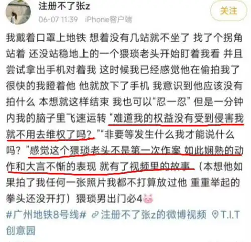 诬告偷拍事件女主被全网扒校暴同学致其抑郁,论文也被质疑造假