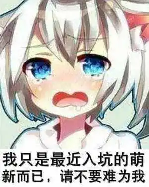 表情包笑着活下去