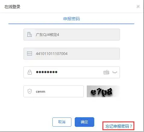 提醒明年1月1日前,登陆自然人税收管理系统要完成这些工作