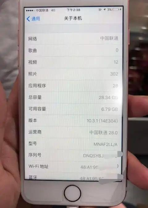 ios10系统的iphone7不到两千元就收到,还是绝版的ios10