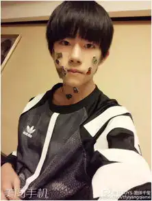tfboys易烊千玺秒变弟控晒手机水嫩自拍照