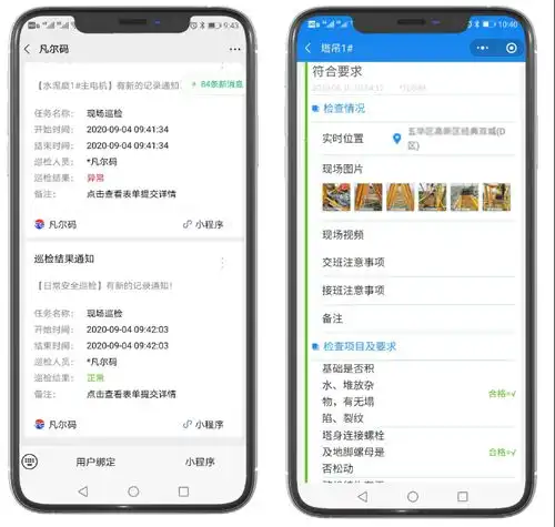 设备维护与设备保养如何用二维码管理