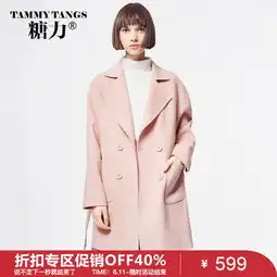 领券50元后1148元糖力秋冬装新款粉色100羊毛双面呢大衣女欧美中长款毛呢外套2个