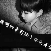 酷酷的情侣头像黑白配微信头像图片大全