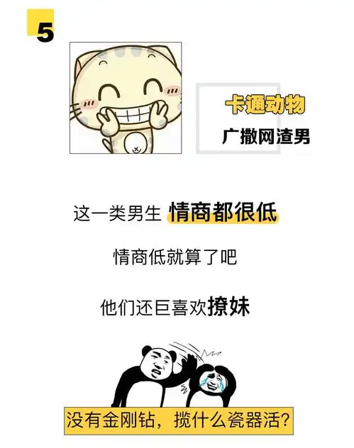 渣男最常用的8个微信头像,你的ta中招没