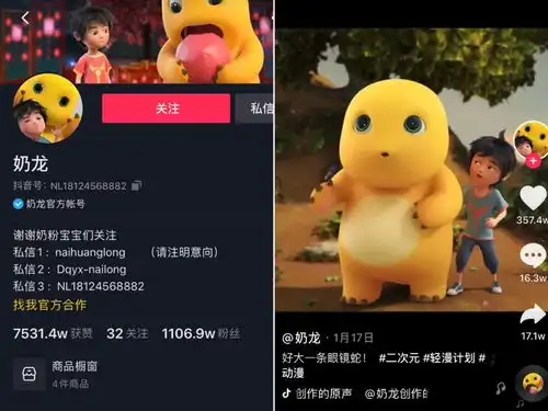 多个千万级账号诞生,花样百出的动漫内容在抖音迎来加速期
