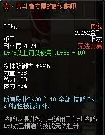 与恶魔同行混沌骑士sb2刷图向百科全书下篇