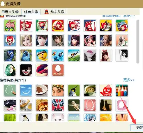 为什么qq头像设置后会变得模糊