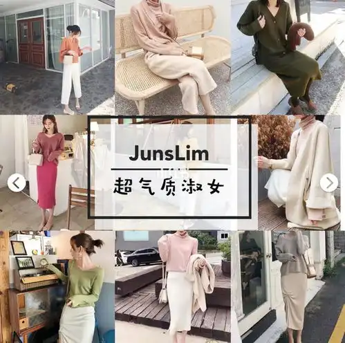 7间韩系慵懒风,气质淑女or帅气十足的女装店铺种草