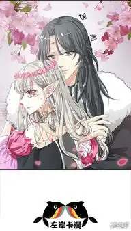 这个神兽有点萌系列之通天嗜宠漫画第117话千万不能让莫等知道漫客栈