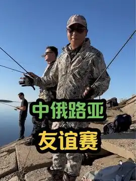 俄罗斯户外的头条主页今日头条