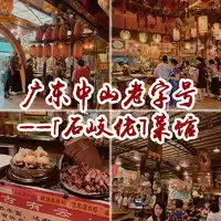 吃货头像系列店名