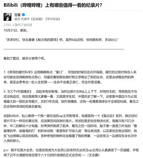 禁欲系的万茜,最近为什么变成万人迷