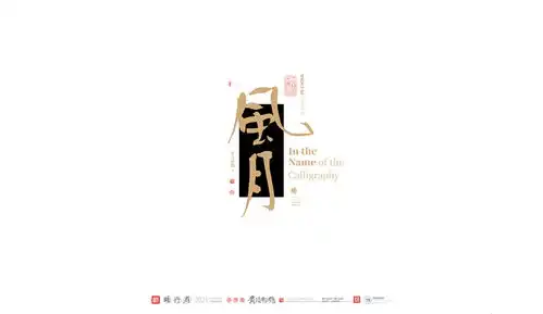 白墨研字黄陵野鹤中国男士香水黑金系列测验