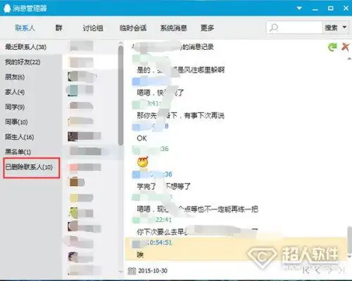 怎么恢复qq好友