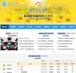 我校教育阳光服务新版网络平台正式上线运行