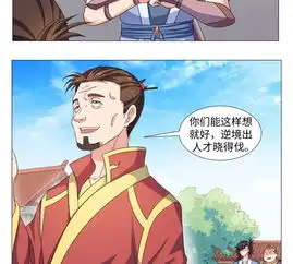 极武玄帝第55话战剑峰爱奇艺漫画