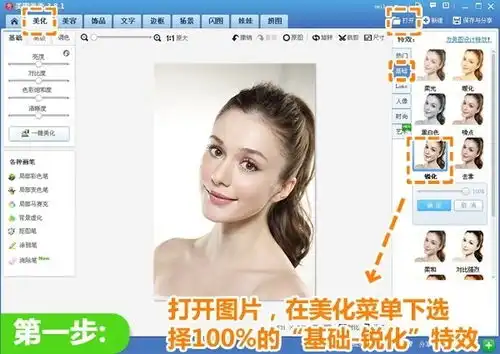 如何用美图秀秀像画出来的一样