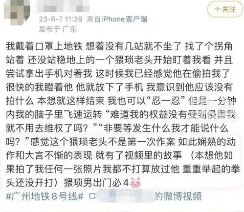女生污蔑大叔地铁偷拍,疑似其高中同学发声,被其校园霸凌致重度抑郁,中学回应将在了解情况后答复