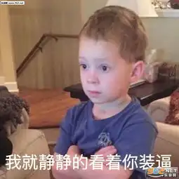 强忍笑意gavinthomas表情包蒙娜丽莎的假笑假笑男孩表情包原图图片下载乐游网游戏下载