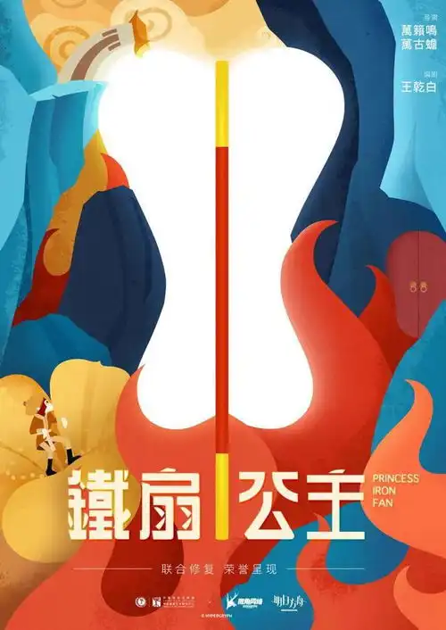 为什么说动画是神话当代讲述的最好形式