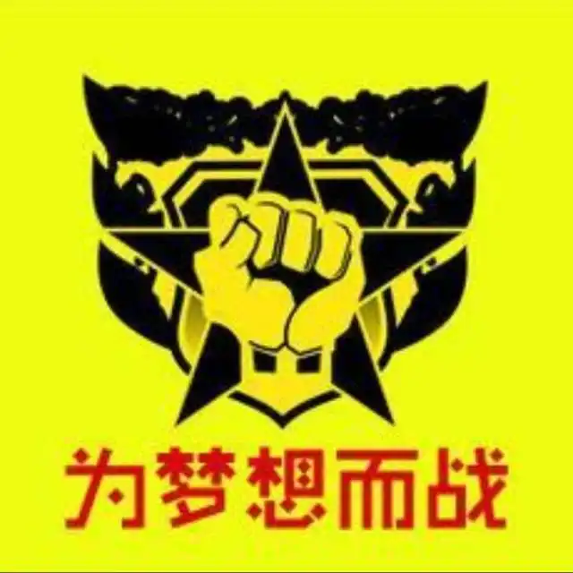研途是否有你