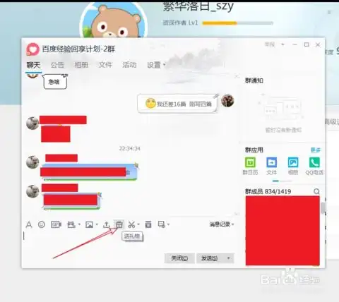 电脑qq端的系统头像手机