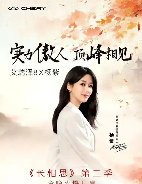 长相思2火出圈杨紫小夭这热度,比夏天的冰淇淋还上头