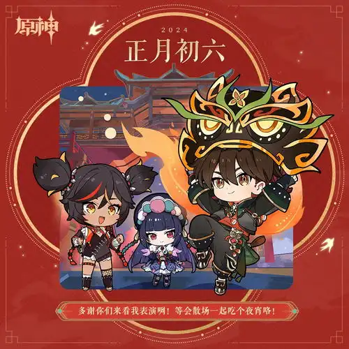 原神头像q版大头