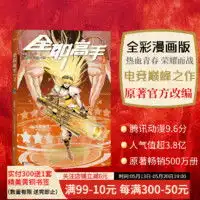 影视中国奇谭小妖怪的夏天典藏版幼儿图书早教书童话故事儿童书籍图书多少钱