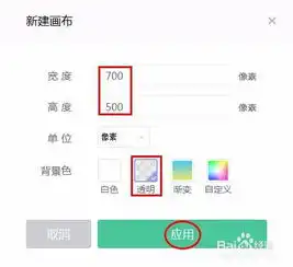 头像转卡通美图秀秀透明