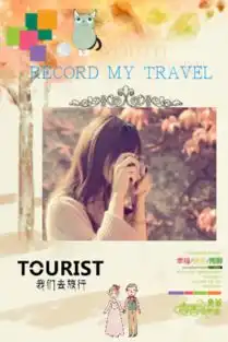 小清新花开季节旅行幸福快乐每一天情侣,闺蜜森女系列8x12双面水晶银盐照片书32p