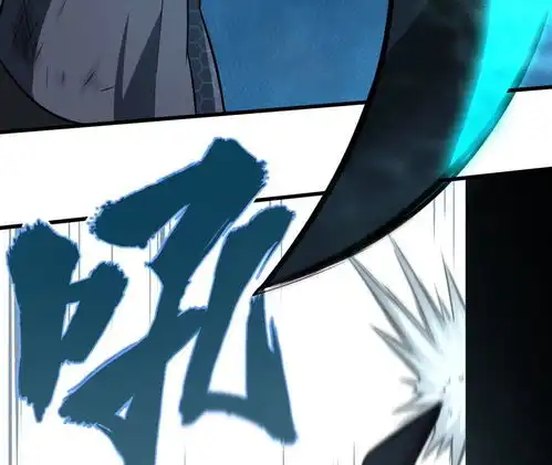 明日神都016混沌黑炎暗霄爱奇艺漫画