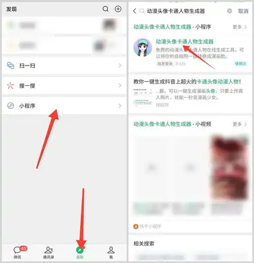 geojson在线生成工具真人照片一键在线变漫画头像生成器工具,免费卡通头像在线生成器软件...