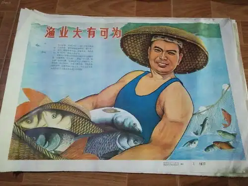 一套少见的宣传海报