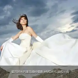 巴厘岛婚纱摄影巴厘岛婚纱照套系价格巴厘岛婚纱摄影蜜月时光海外婚摄hmdays