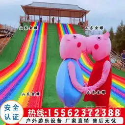七彩斑斓彩虹滑道户外游乐七彩彩虹滑道厂家直销滑草旱雪滑道