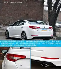 韩系流体pk美系肌肉起亚k5对比雪佛兰迈锐宝