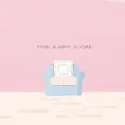 念椅子治愈系系列