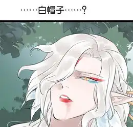 白箬仙第12话搭救爱奇艺漫画