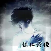 不要告诉比别人我狠萌啦