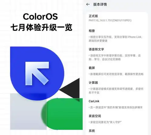 2024年q2最流畅手机系统coloros动效丝滑自然,功能智慧好用