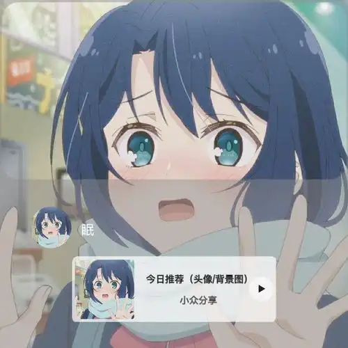 可爱动漫女生头像第三期