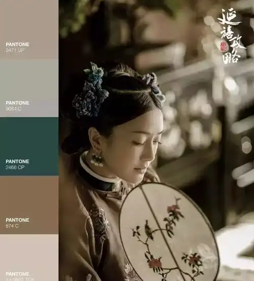 延禧攻略不只有宫斗,还能教人配色