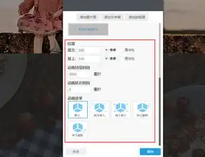 如何使用高级幻灯片组件