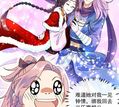 最强光环系统第2话土匪头子是美女爱奇艺漫画