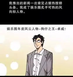猎奇漫画幸运貔貅,这结局我表示服